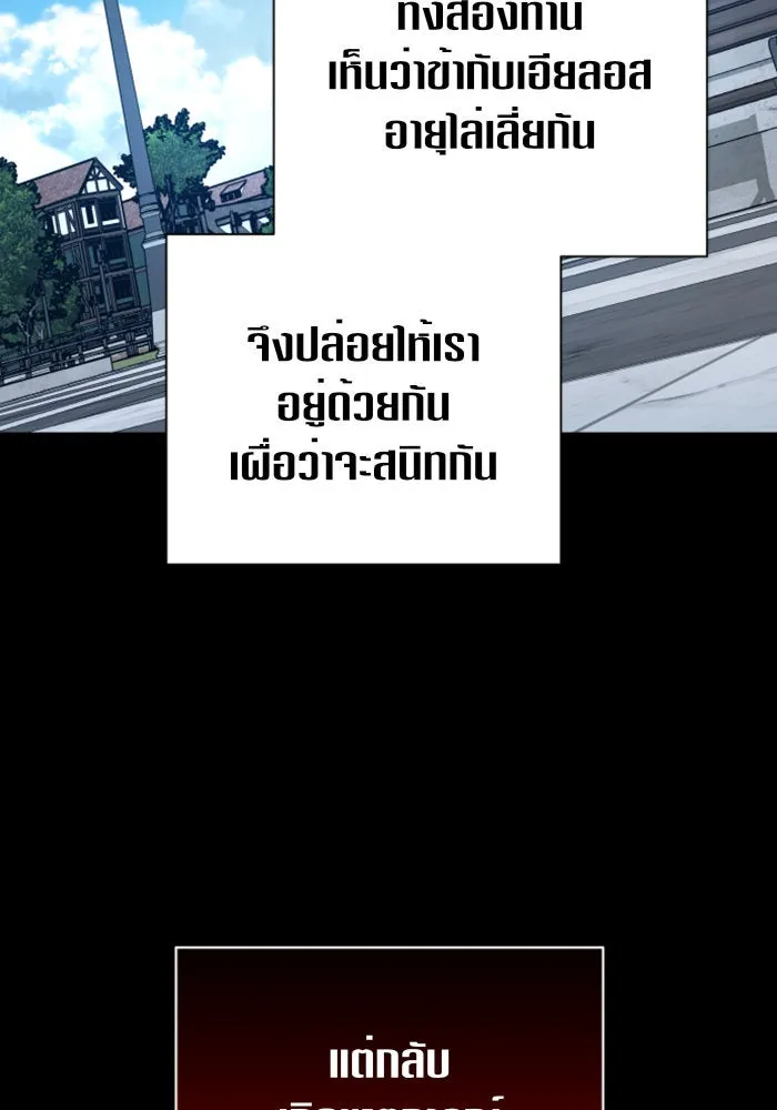 ชิงชีวิตพลิกลิขิตชะตา ตอนที่ 103. ให้ข้าปลอบโยนท่านดีไหมครับ รูปที่ 70