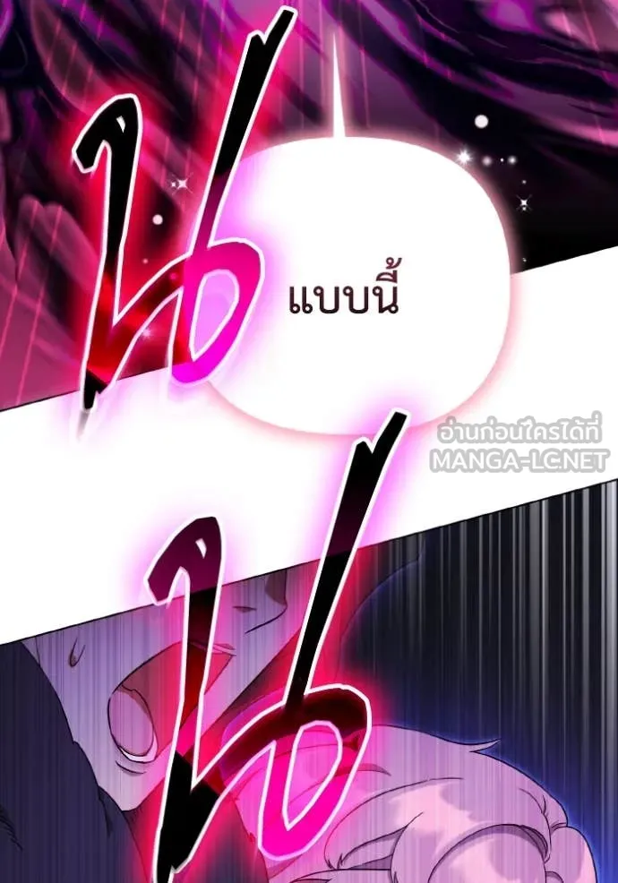 ราชินีจอมมาร ตอนที่ 37 รูปที่ 35