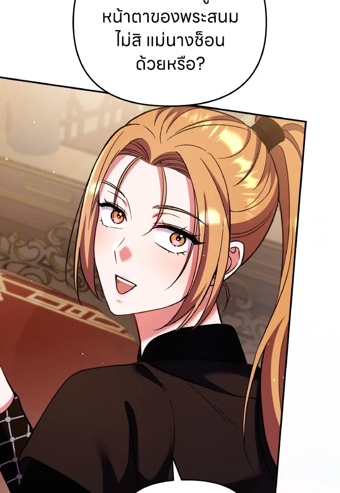 ข้าเนี่ยนะเป็นพระสนม ตอนที่ 123 เจอก้อนต๊อกได้แล้ว! รูปที่ 64