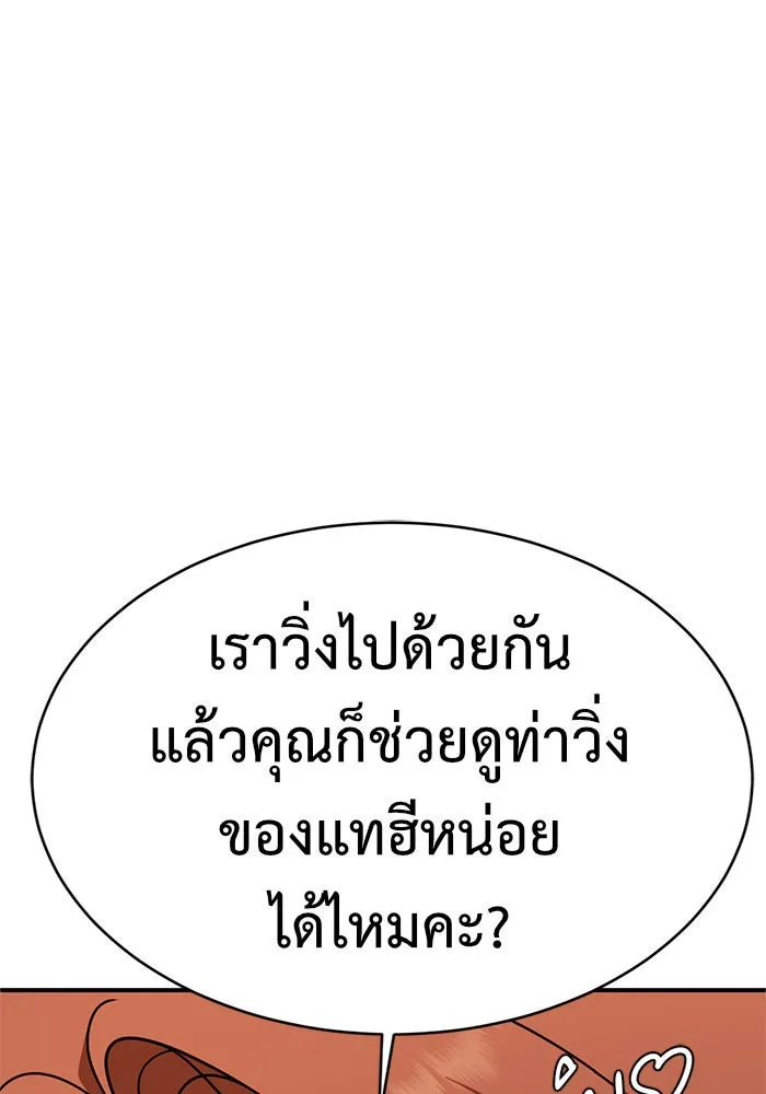 ช่วยเปลี่ยนฉันที ตอนที่ 155. ซองคโยบิน 4 รูปที่ 38