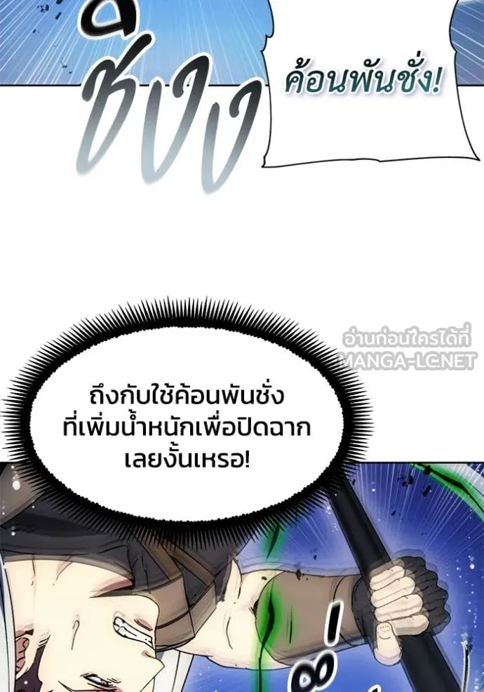 ศึกชิงบัลลังก์เทพเจ้ ตอนที่ 193 รูปที่ 70