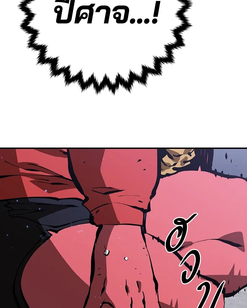 Player ตอนที่ 51 รูปที่ 46