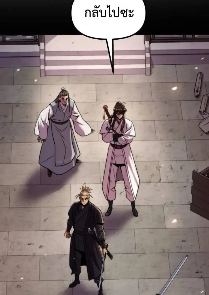 Chronicles of the Demon Faction ตำนานการเก_ดใหม_ในล_ทธ_มาร ตอนที่ ตอนที่ 146 รูปที่ 50