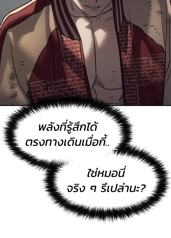 กฎเหล็กบ้านสายลับ ตอนที่ 21 รูปที่ 77
