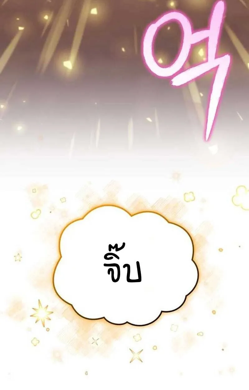 Goddess of Abundance and the Genius Rogue Apostle เทพ_แห_งความอ_ดมสมบ_รณ_ก_บอ_ครสาวกต_วแสบยอดอ_จฉร_ยะ ตอนที่ ตอนที่ 7 รูปที่ 12