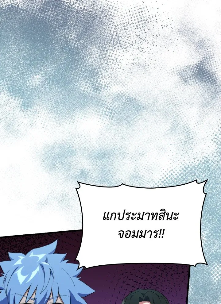 Max Level Player ตอนที่ ตอนที่ 76 รูปที่ 29