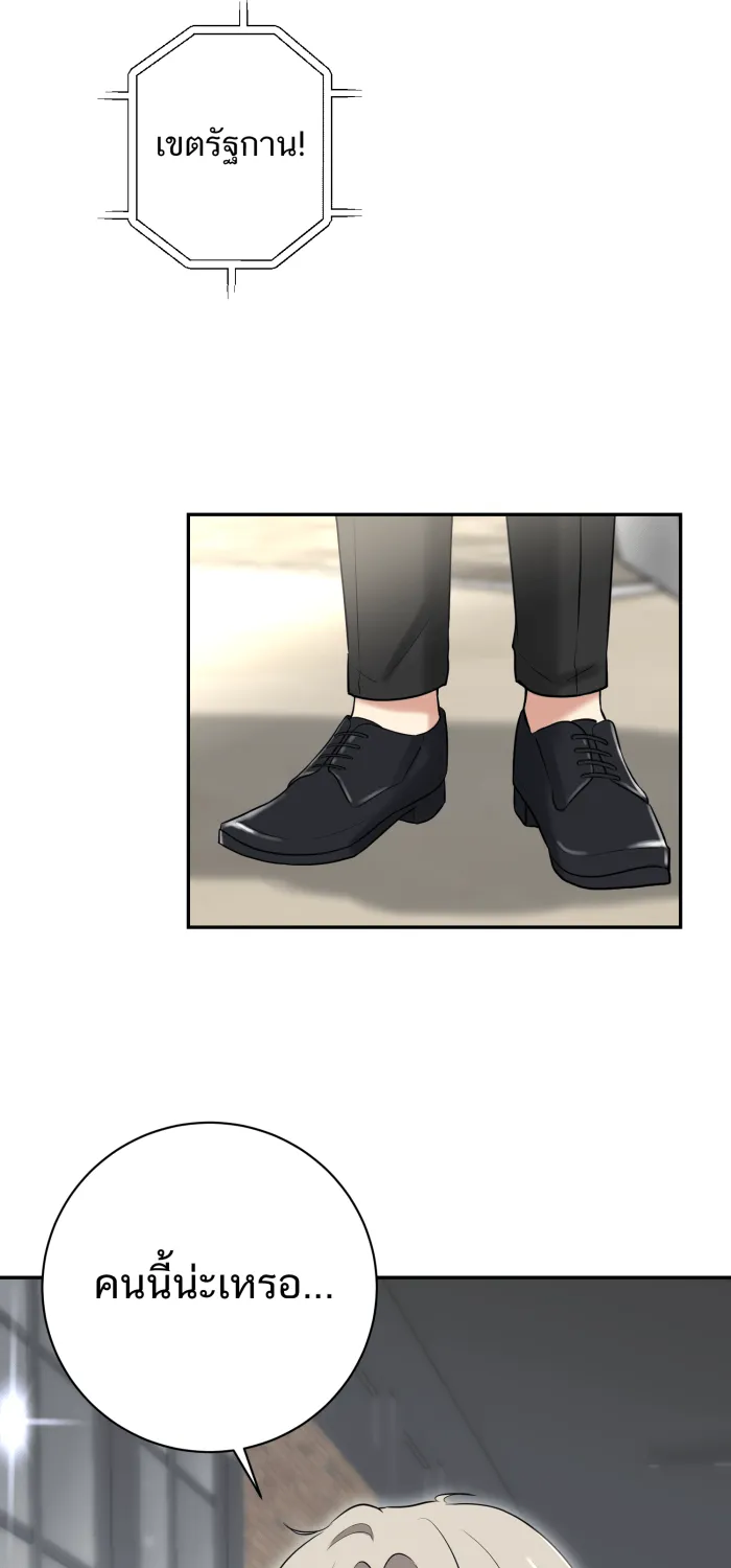 ตื่นมาอีกทีก็เป็นนายเอกไปซะแล้ว ตอนที่ 35 สถานะ (จบss1) รูปที่ 53