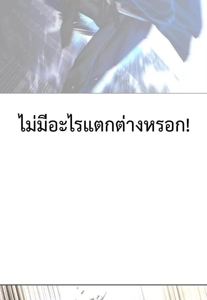 สุภาพบุรุษสูทดำ ตอนที่ 8 รูปที่ 11