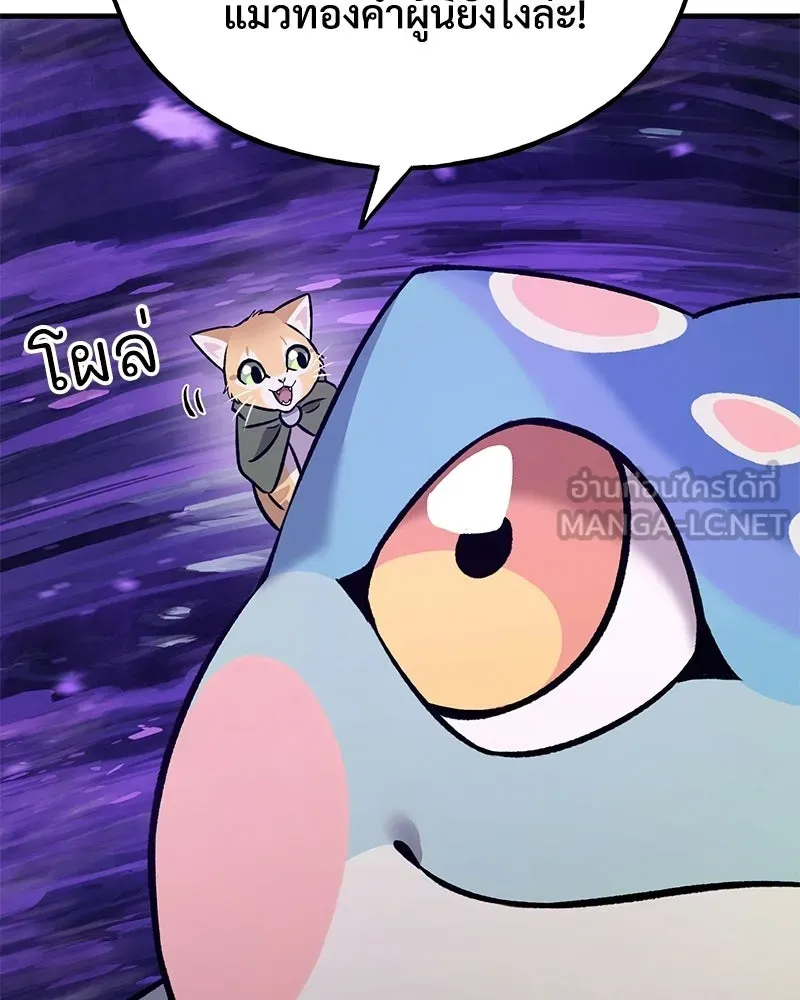 ปลูกผักพิชิตหอคอย ตอนที่ 102 รูปที่ 192