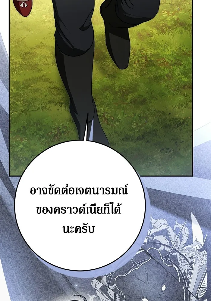เบื้องหลังรอยยิ้มของเจ้าหญิง ตอนที่ 100 รูปที่ 62