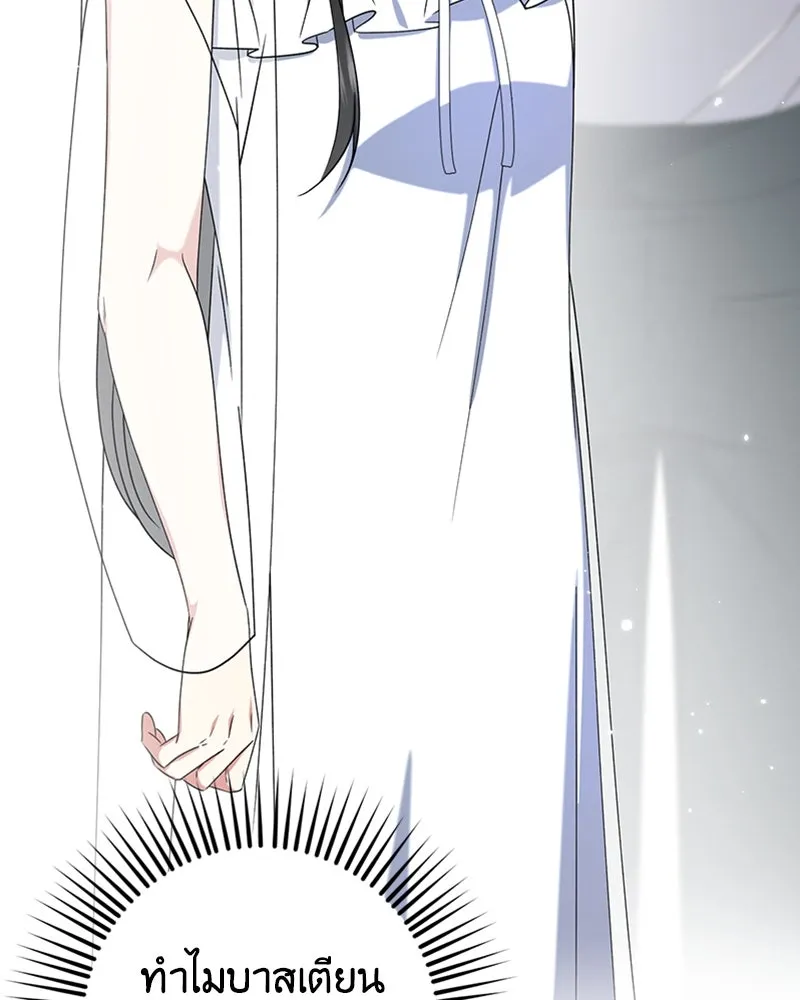 ภารกิจไล่ตามลุค บีเชล ตอนที่ 17 รูปที่ 68