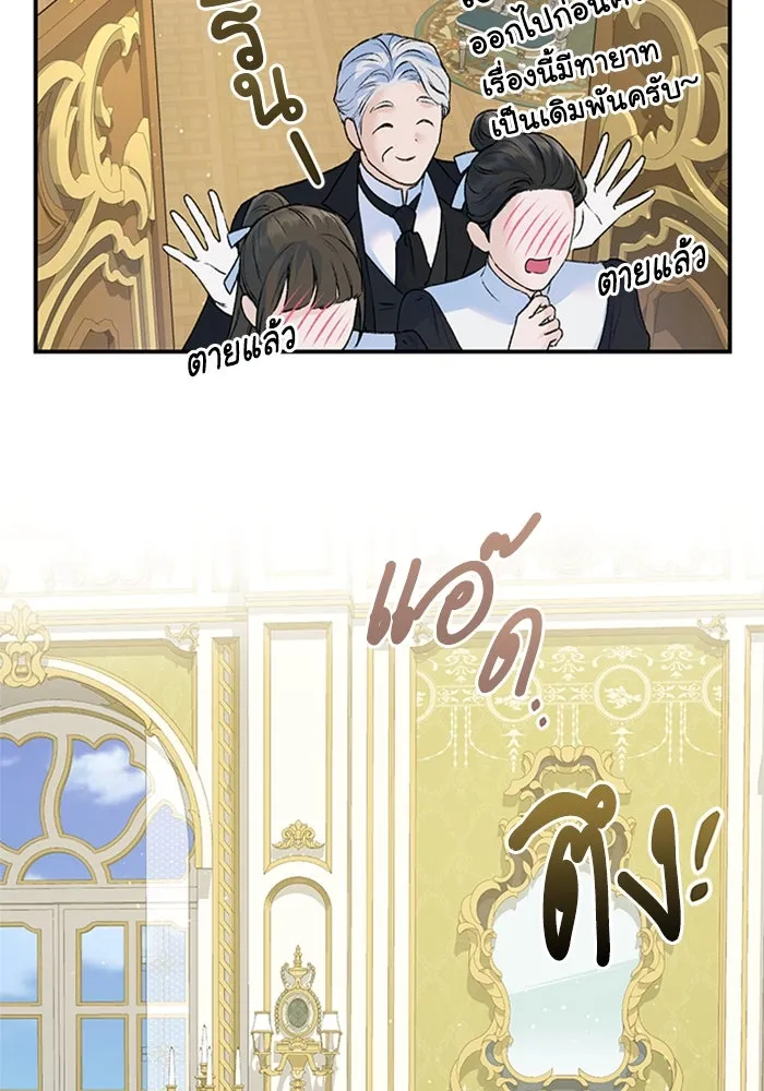 ไหนบอกว่าฉันใกล้ตาย ตอนที่ 23 รูปที่ 65