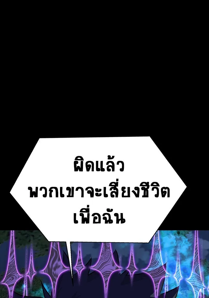 เพลเยอร์นักกินเหล็ก ตอนที่ 47 รูปที่ 182