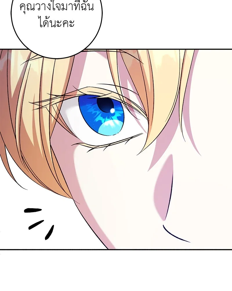 ภารกิจไล่ตามลุค บีเชล ตอนที่ 69 รูปที่ 106