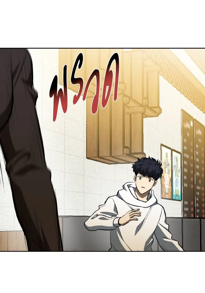 ราชาแห่งอ็อกทากอน ตอนที่ 80 รูปที่ 79