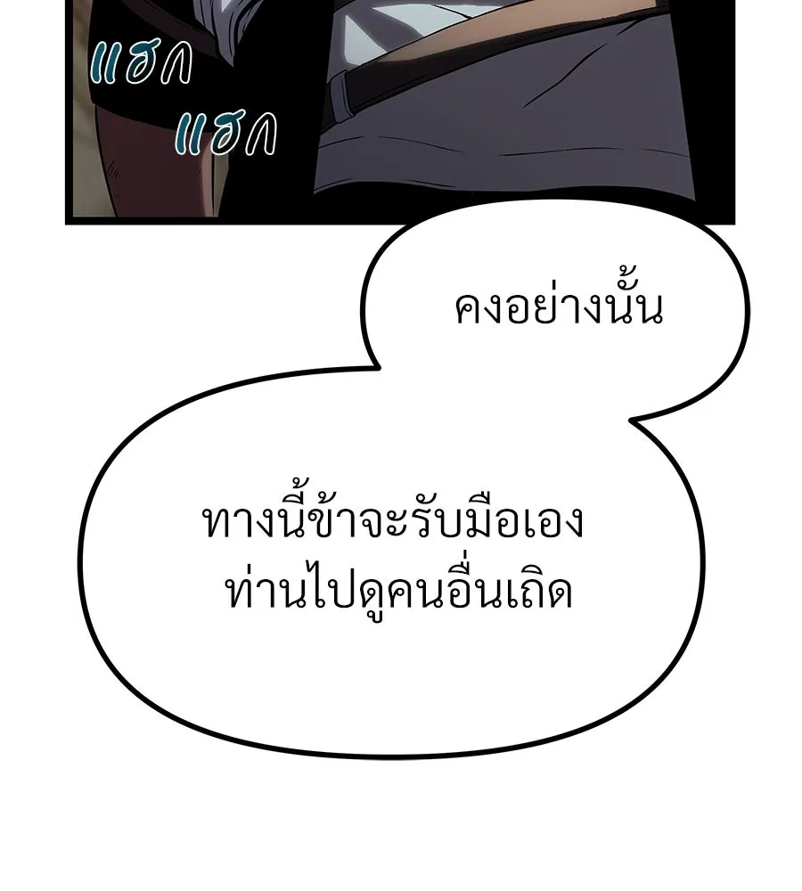 จอมเวทคนเลี้ยงแกะ ตอนที่ 16 รูปที่ 299
