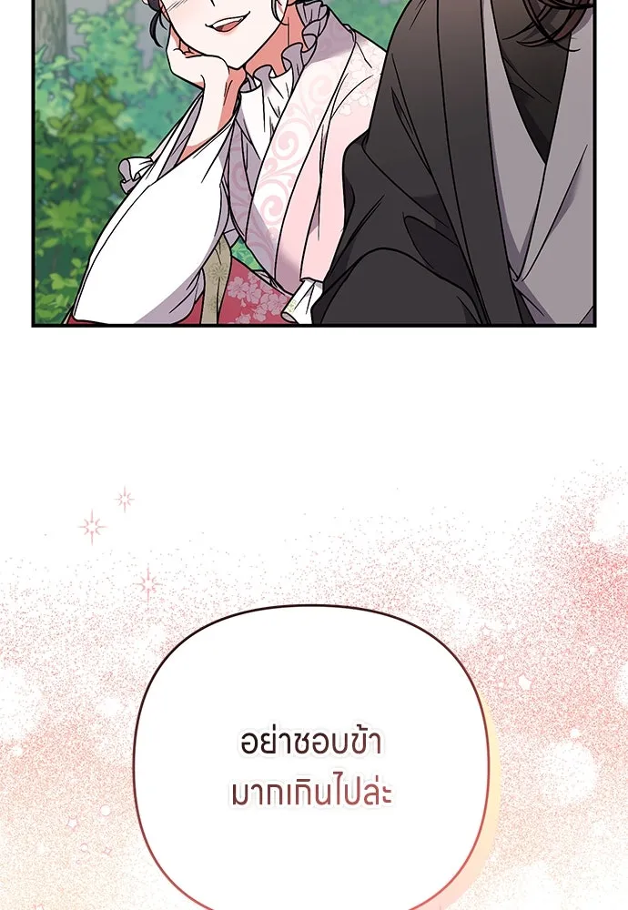 ข้าเนี่ยนะเป็นพระสนม ตอนที่ 2 เจ้าคบชู้กับชายอื่นงั้นหรือ รูปที่ 98