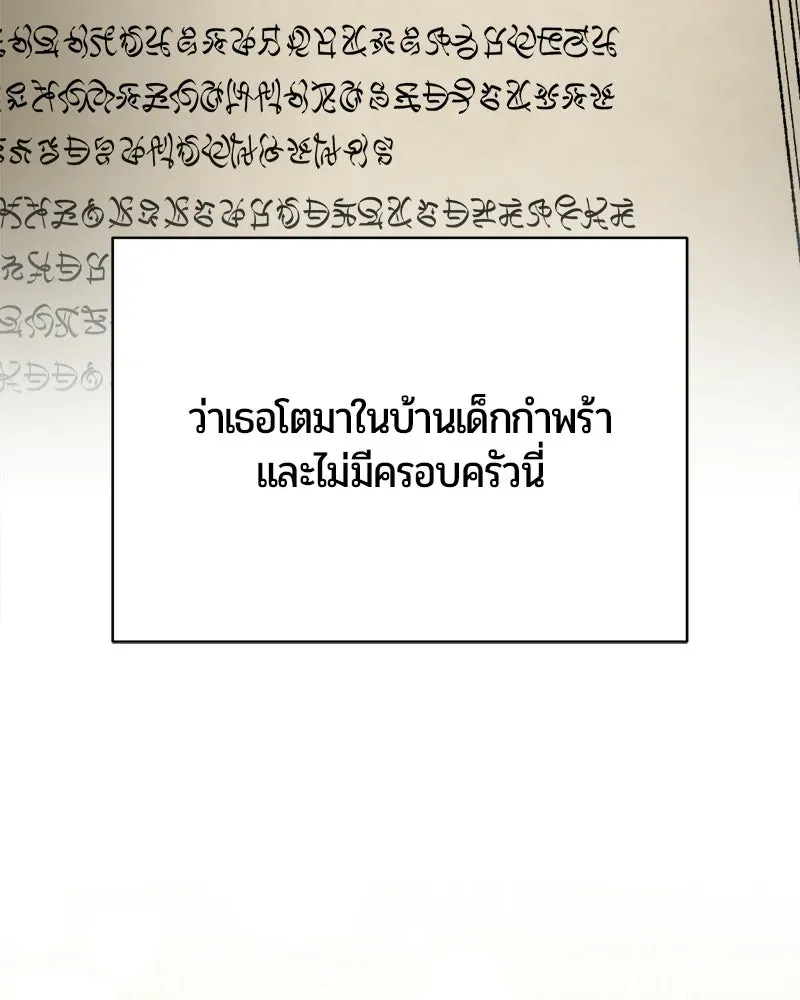 The Magic Tower_s Problem Child ต_วอ_นตรายแห_งหอคอยเวท ตอนที่ ตอนที่ 43 รูปที่ 112