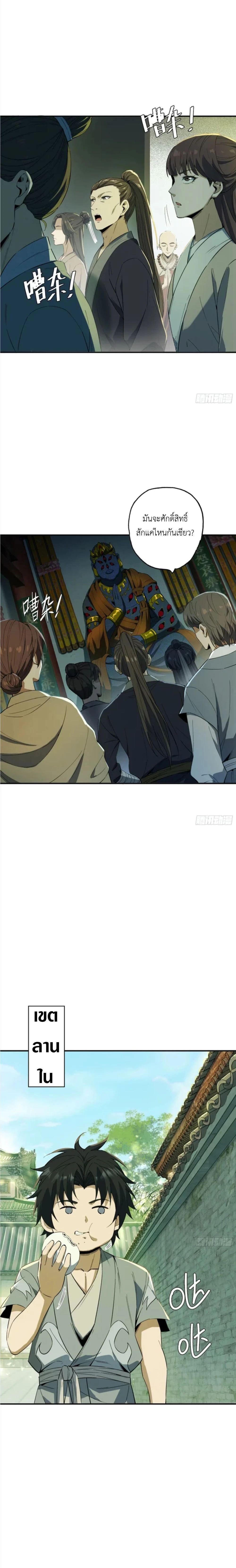 Manga-lc-com อ่านมังงะ อ่านการ์ตูน ออนไลน์ ฟรี The Taoist Master Is Going to Ascend ตอนที่ 1 2 3 4 5 6 7 8 9 10 11 12 13 14 ฟรี ไม่มีโฆษณา Manga-lc - อ่าน มังงะ อ่าน การ์ตูน ออนไลน์ อ่านมังงะ ฟรี