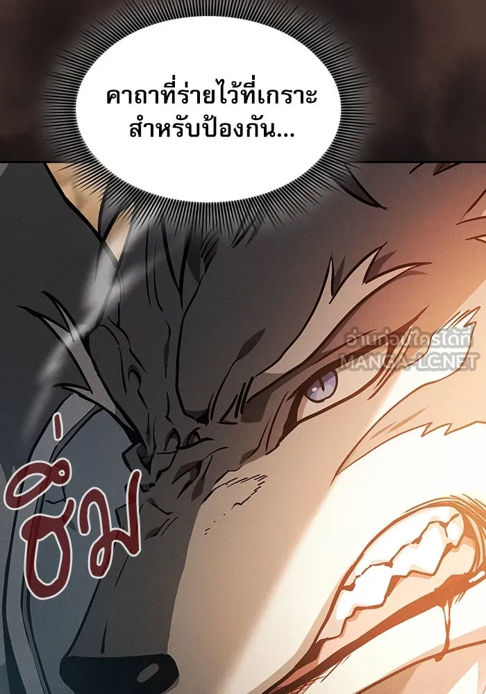 นักดาบอัจฉริยะจากอะคาเดมี ตอนที่ 25 รูปที่ 81