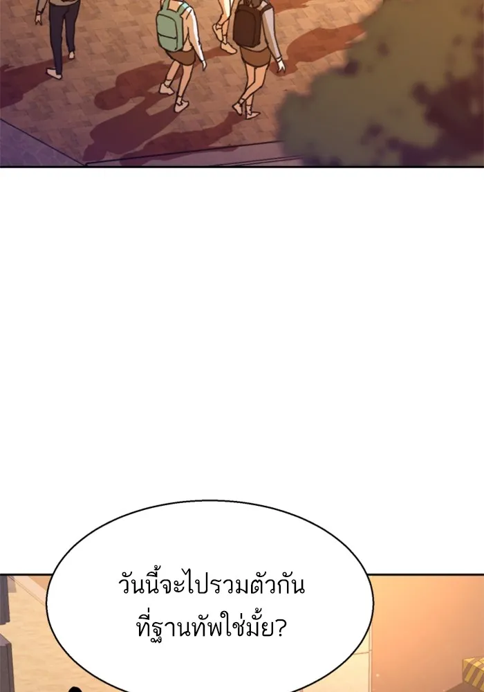 พี่ชายสายบอดี้การ์ด ตอนที่ 185 รูปที่ 100