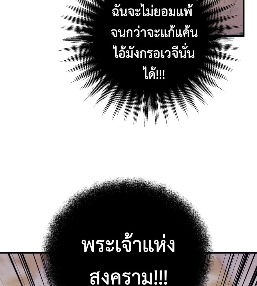 สัปดาห์นี้งดอัปตอนใหม่ ตอนที่ 103 รูปที่ 110