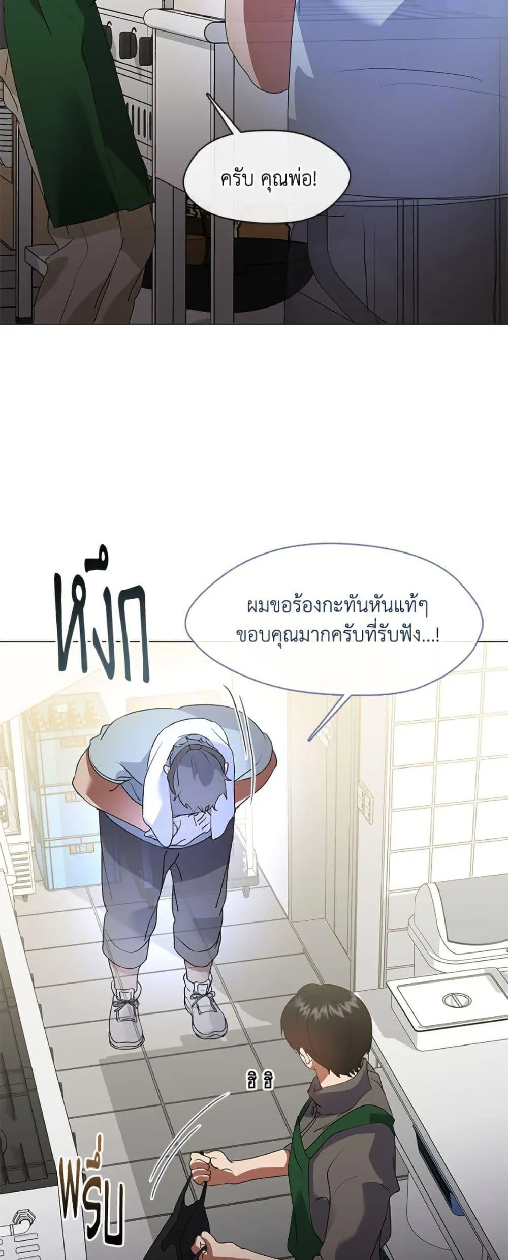 Afterlife Diner ร_านอาหารหล_งความตาย ตอนที่ ตอนที่ 87 รูปที่ 3