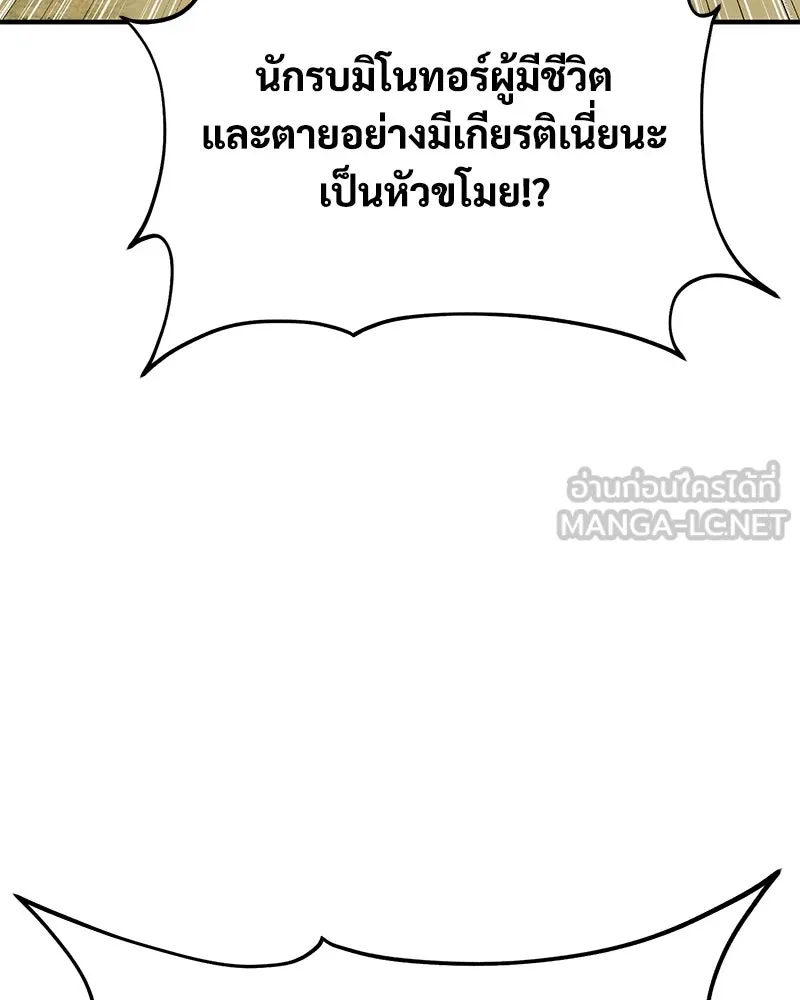 ปลูกผักพิชิตหอคอย ตอนที่ 39 รูปที่ 117