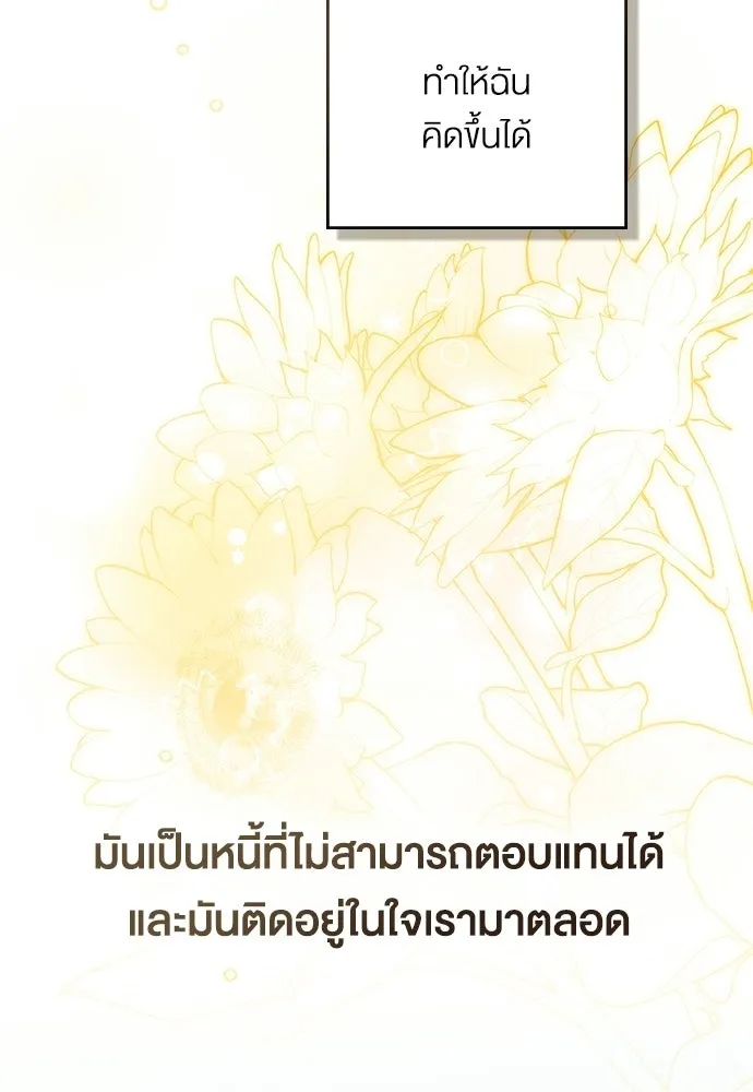 กู้ชีวิตลิขิตท่านเอิร์ล ตอนที่ 88 รูปที่ 20