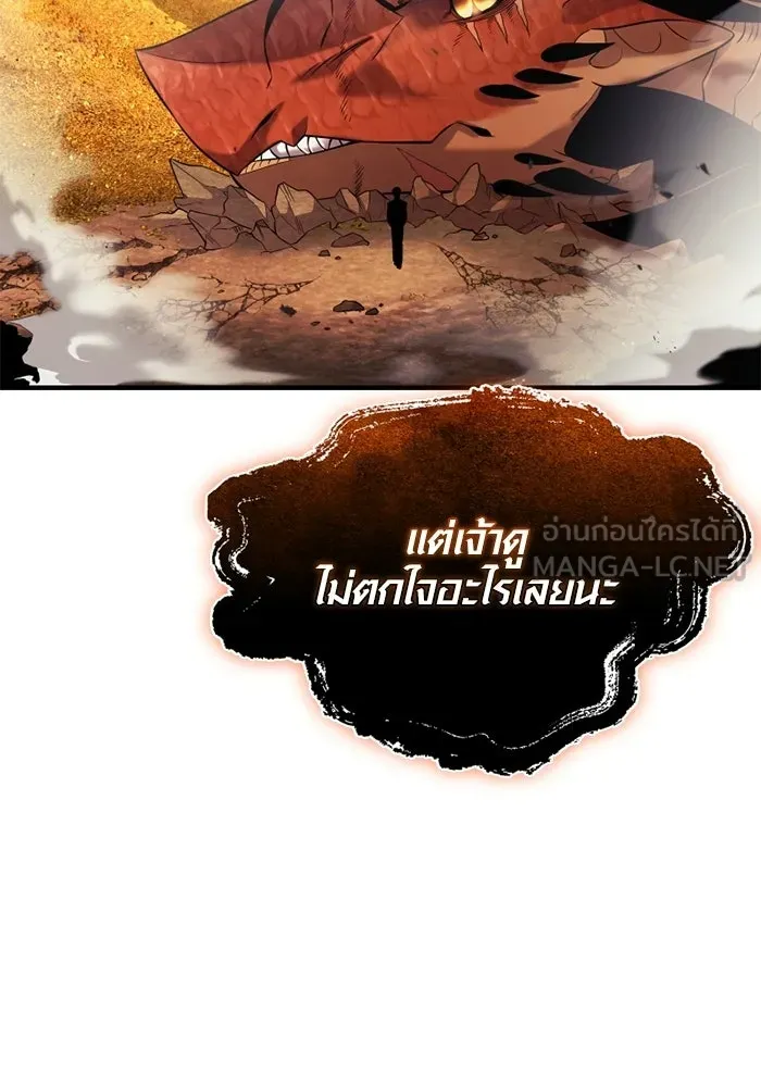 พลิกชะตาคว้าไอเทมระดับเทพ ตอนที่ 54 สนามดาบ รูปที่ 117