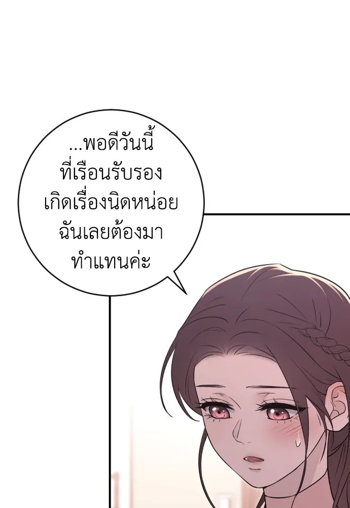 รักไร้ราคา ตอนที่ 22 รูปที่ 88