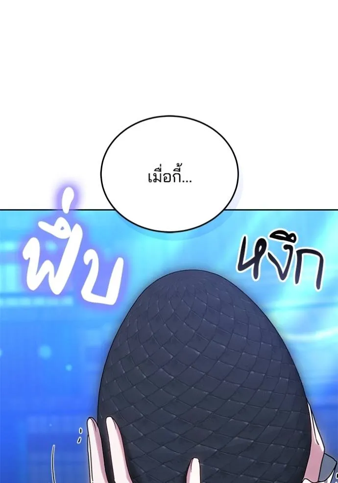 เจ้าสาวอัคนีดำ ตอนที่ 77 รูปที่ 182