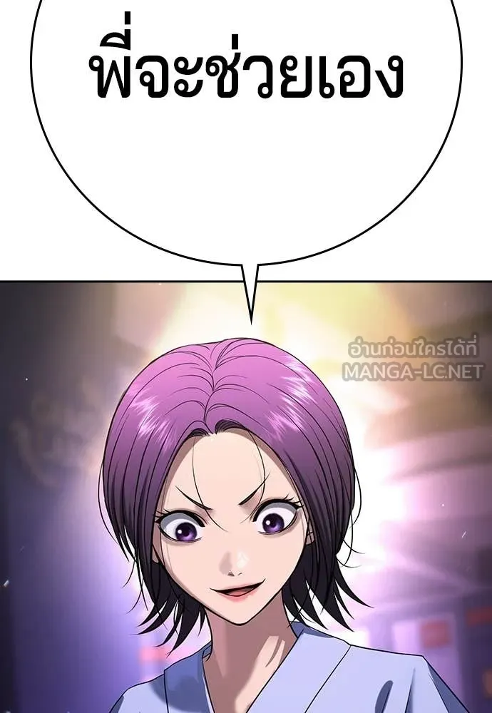 คูเซรา ตอนที่ 52 รูปที่ 112