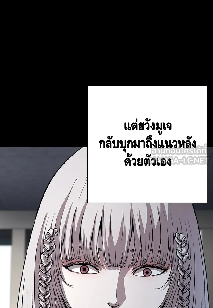 King Game ตอนที่ 58 ดีพอที่จะล่อลวงฮวังมูเจ รูปที่ 81
