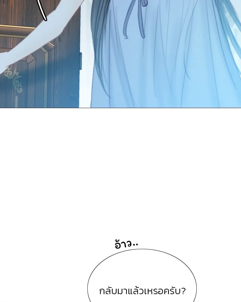 เซเรน่า ตอนที่ 16 รูปที่ 110