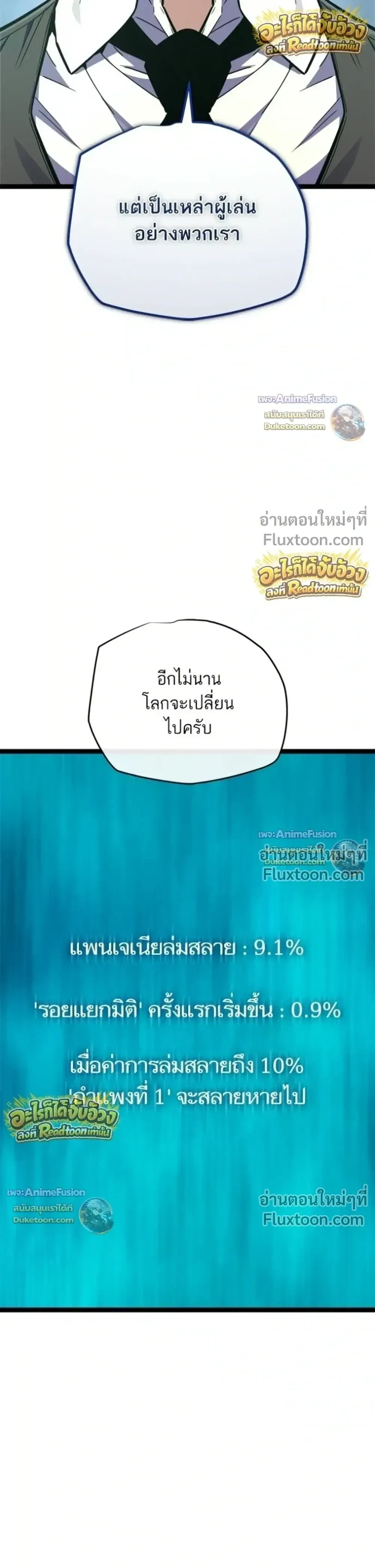 Starting With 13 Hidden Traits เก_ดใหม_ในเกมพร_อมค_ณสมบ_ต_ล_บ 13 ประการ ตอนที่ ตอนที่ 30 รูปที่ 14