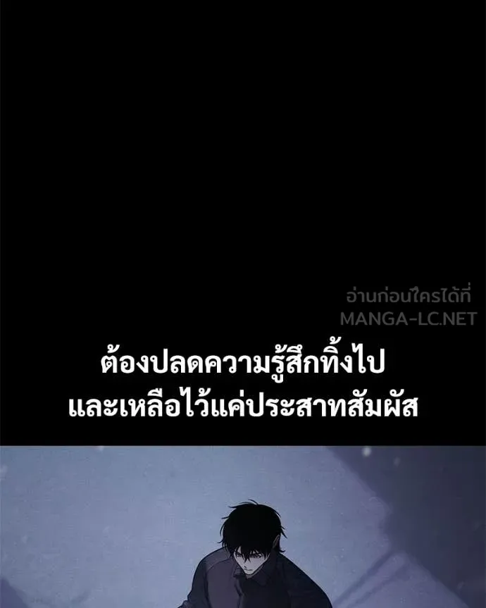 Baek XX ตอนที่ 161 รูปที่ 7