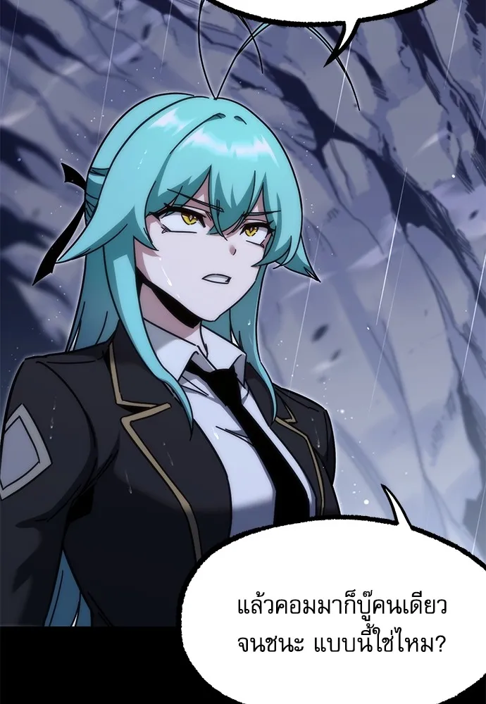 ชำแหละอะคาเดมีด้วยมีดแล่ปลา ตอนที่ 21 เตรียมพร้อม (1) รูปที่ 59