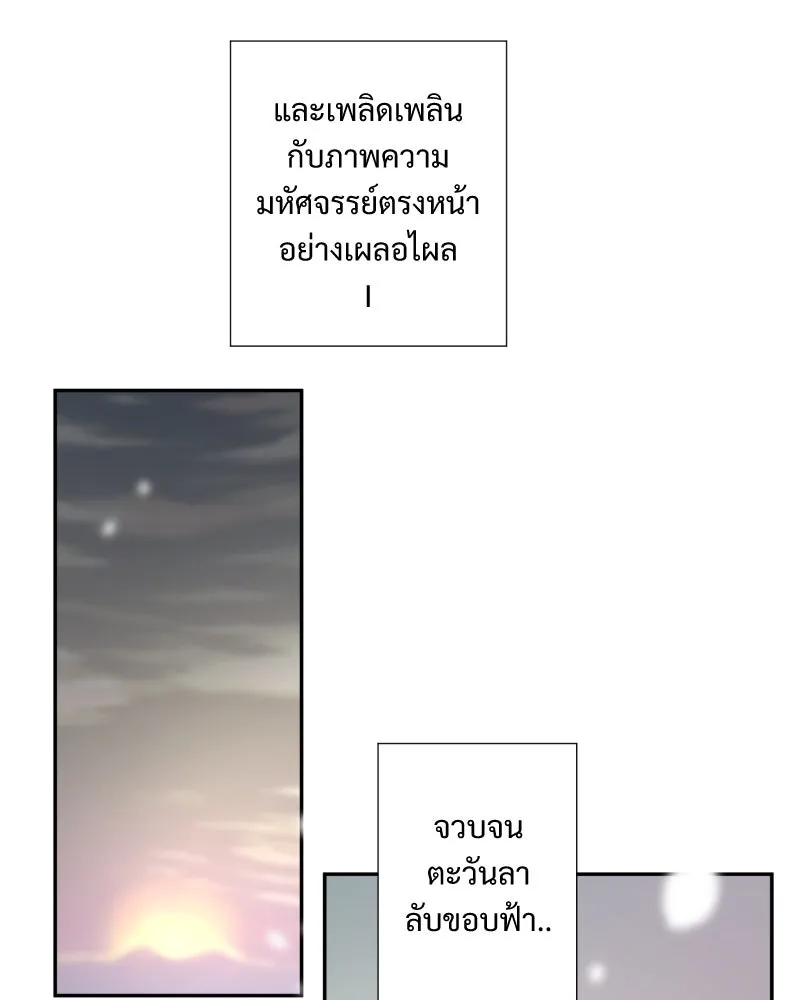 เทพมังกรคลั่งรัก ตอนที่ 28 บนปีกของเทพมังกร รูปที่ 43