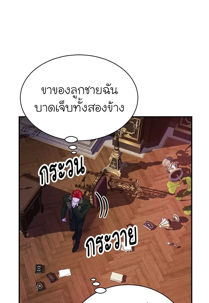 ไหนบอกว่าฉันใกล้ตาย ตอนที่ 35 รูปที่ 68