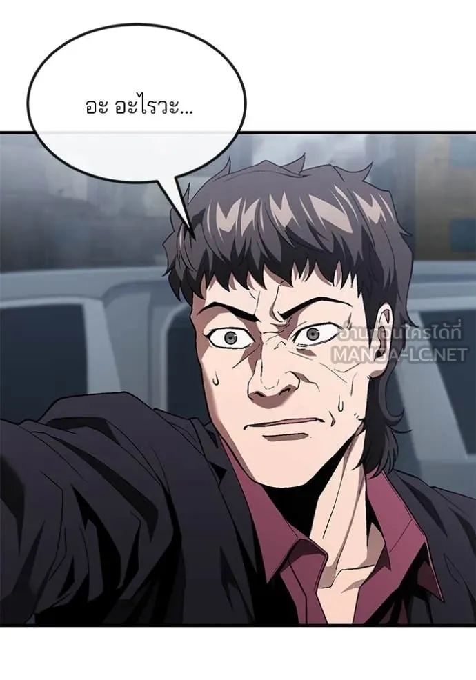สนิมเชือดเลือดสาด ตอนที่ 36 รูปที่ 138