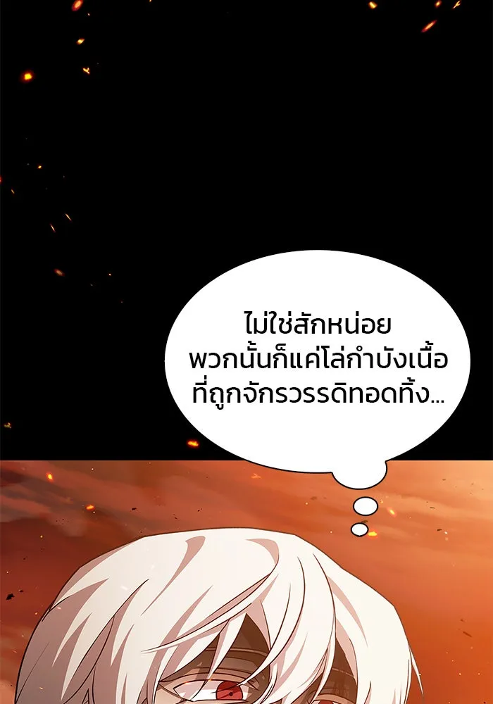 ผมไม่ได้เก่งอย่างที่คิด ตอนที่ 4 รูปที่ 8