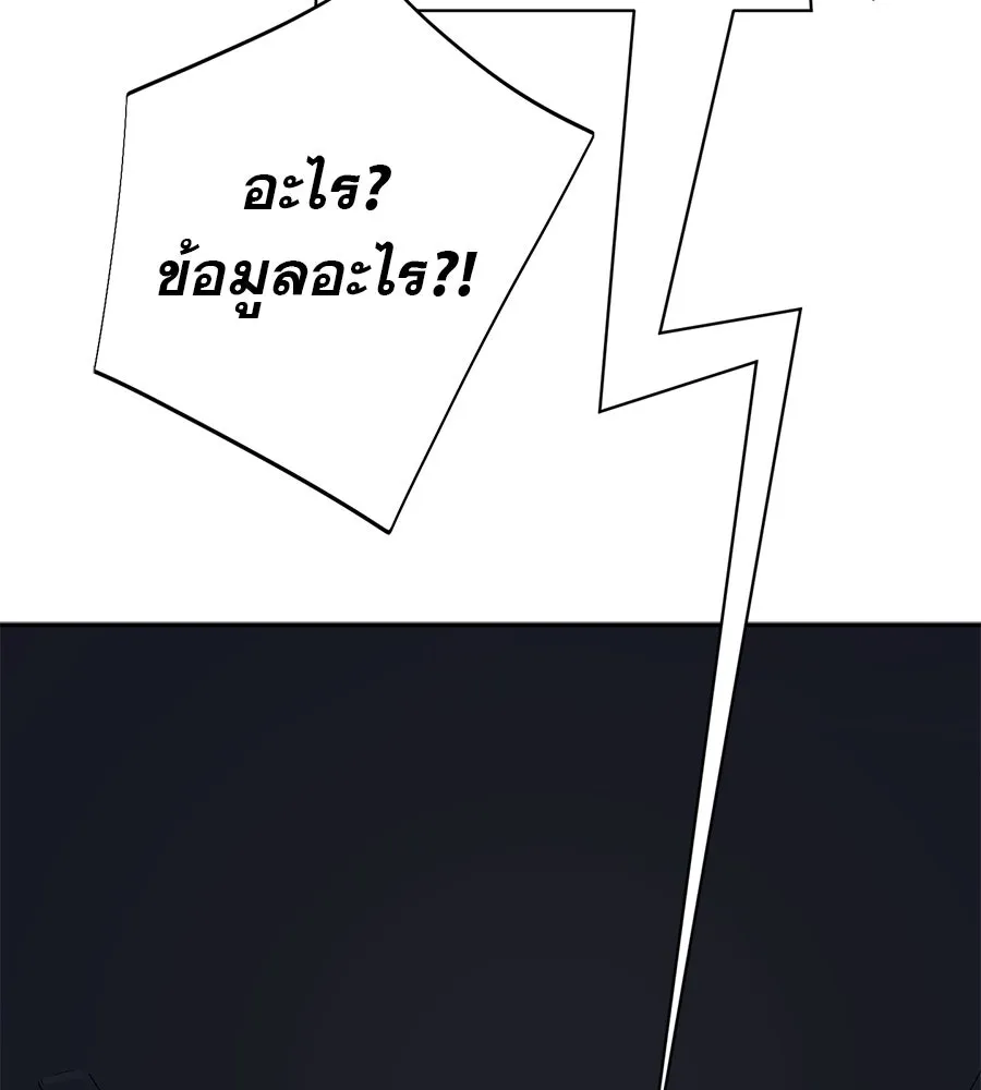 คอลเซ็นเตอร์เปลี่ยนชีวิต ตอนที่ 27 เปิดโปง รูปที่ 139