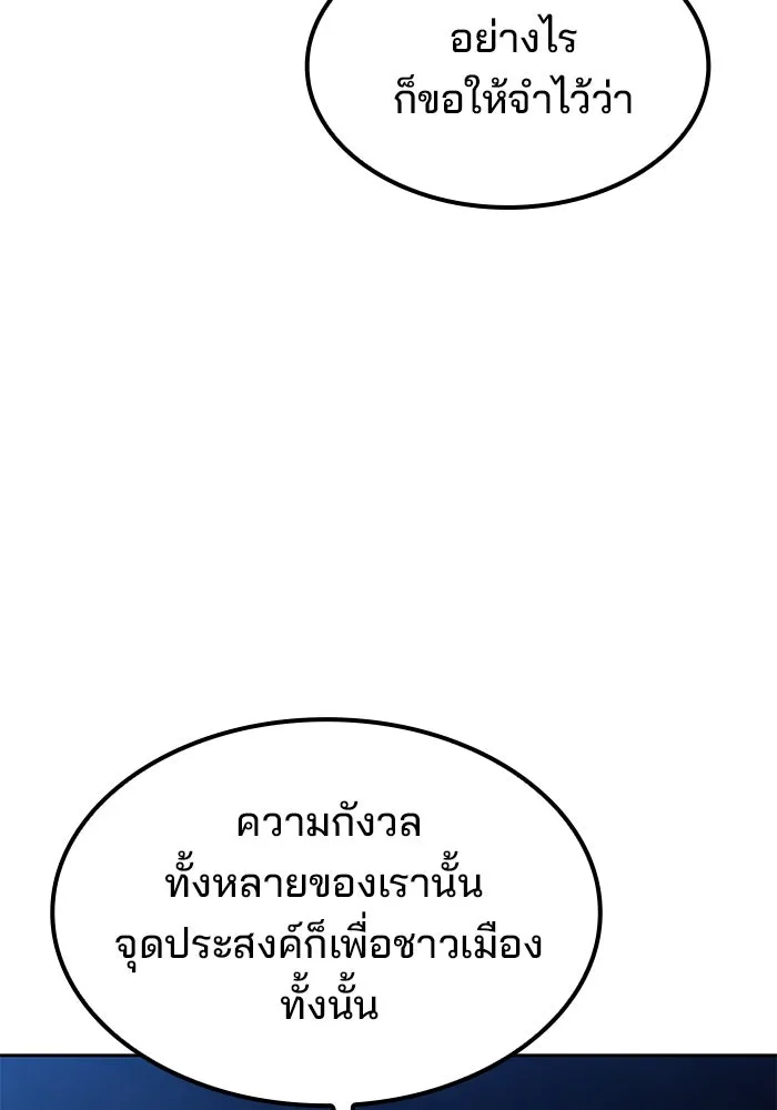 ครัวจอมเวท ตอนที่ 57 รูปที่ 43