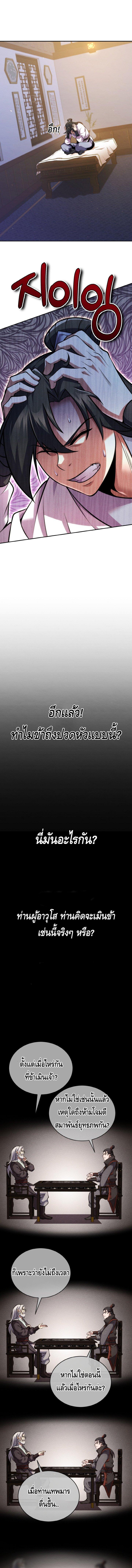 Manga-lc-com อ่านมังงะ อ่านการ์ตูน ออนไลน์ ฟรี The Youngest Disciple of the Murim Alliance Leader ตอนที่ 1 2 3 4 5 6 7 8 9 10 11 12 13 14 ฟรี ไม่มีโฆษณา Manga-lc - อ่าน มังงะ อ่าน การ์ตูน ออนไลน์ อ่านมังงะ ฟรี