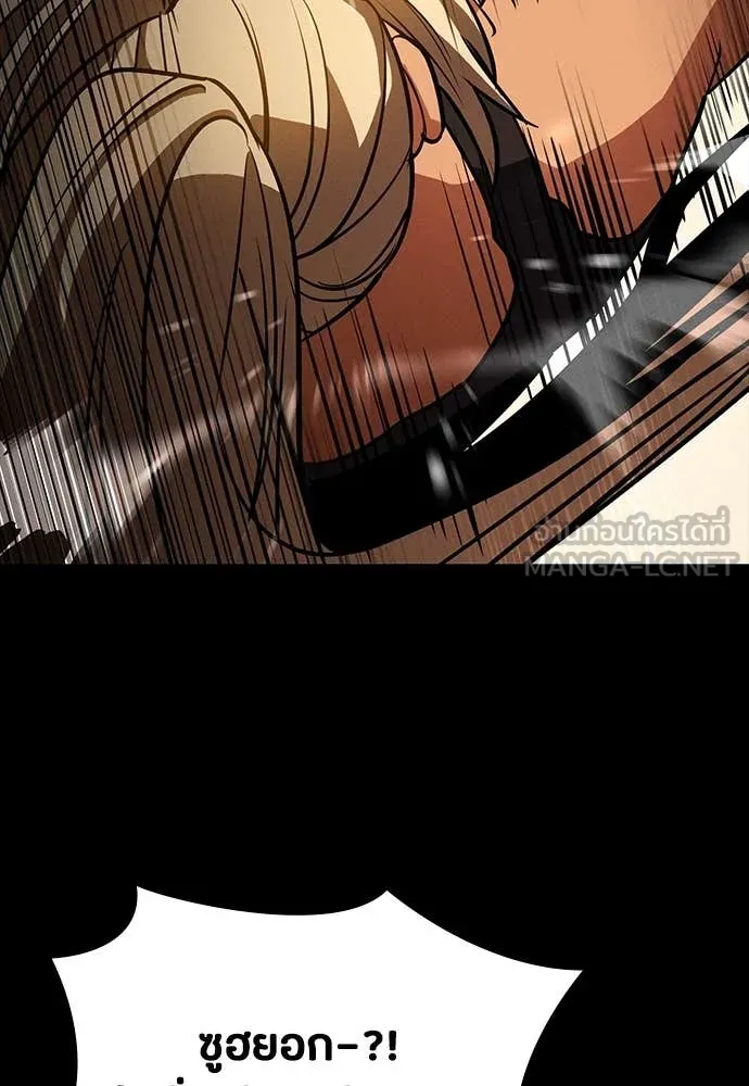 มือสังหารพันธุ์อมตะ ตอนที่ 33 รูปที่ 123