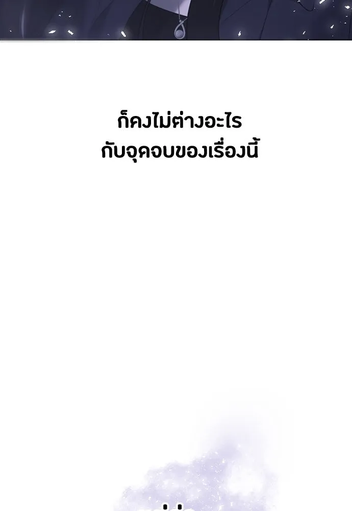 วิธีหนีตายจากนิยายโรคจิต ตอนที่ 35 รูปที่ 14