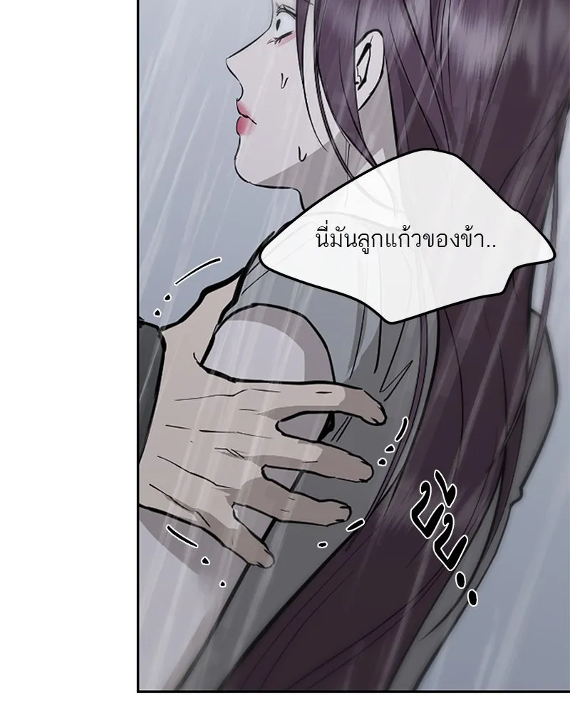 ตำนานเทพธิดาตกสวรรค์ ตอนที่ 88 รูปที่ 29