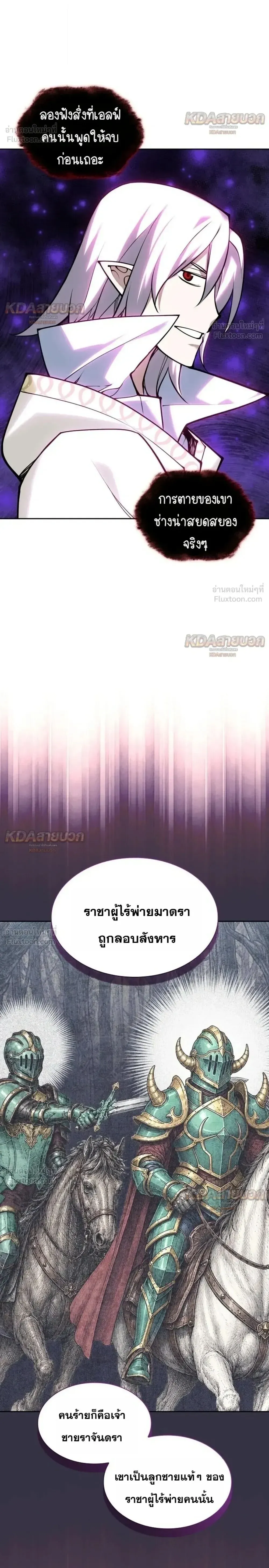 Overgeared จ_าวแห_งย_ทธภ_ณฑ_ ตอนที่ ตอนที่ 331 รูปที่ 34