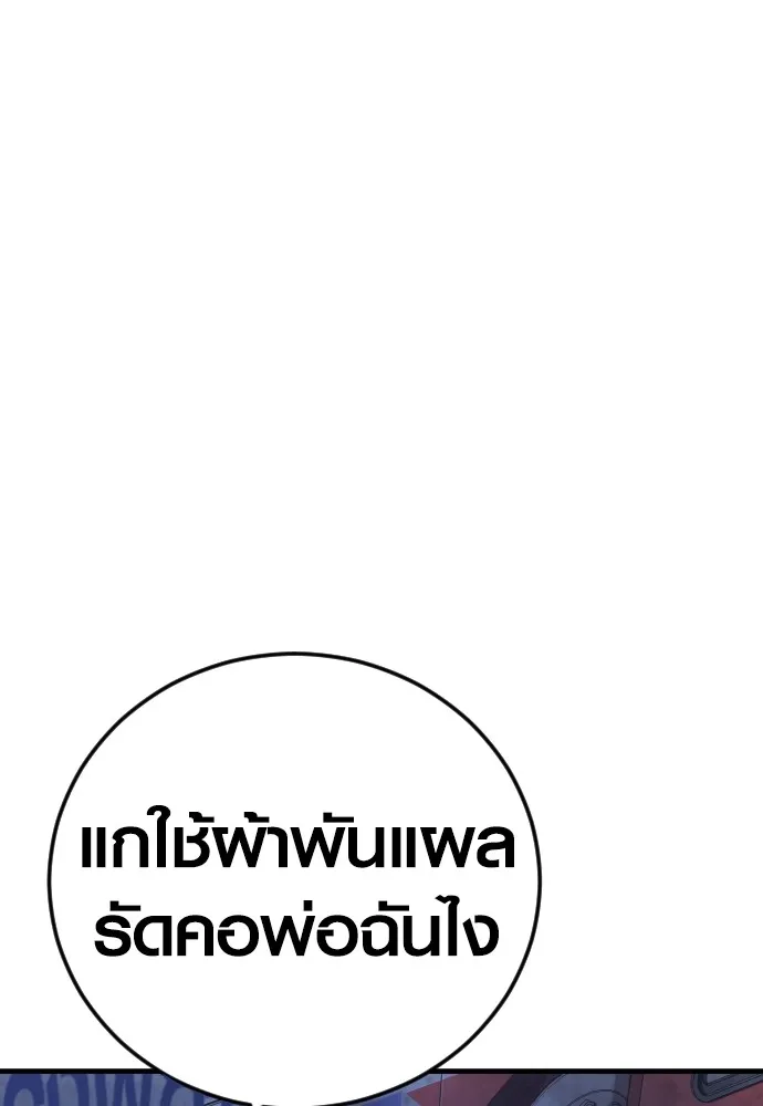 อาชญากรวัยเยาว์ ตอนที่ 60 ครอบครัว รูปที่ 200